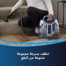 Bissell, 47202 MultiClean Spot & Stain Carpet Cleaner